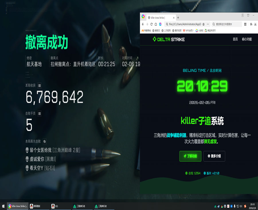 三角洲外挂团伙被抓透视自瞄效果